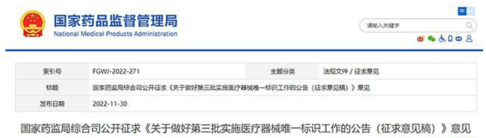 如何申請醫療器械管理體系認證？流程指南請收好
